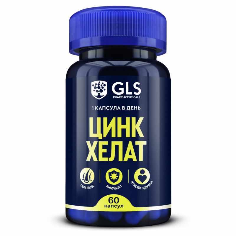 GLS ЦИНК ХЕЛАТ N60 КАПС МАССОЙ 350МГ