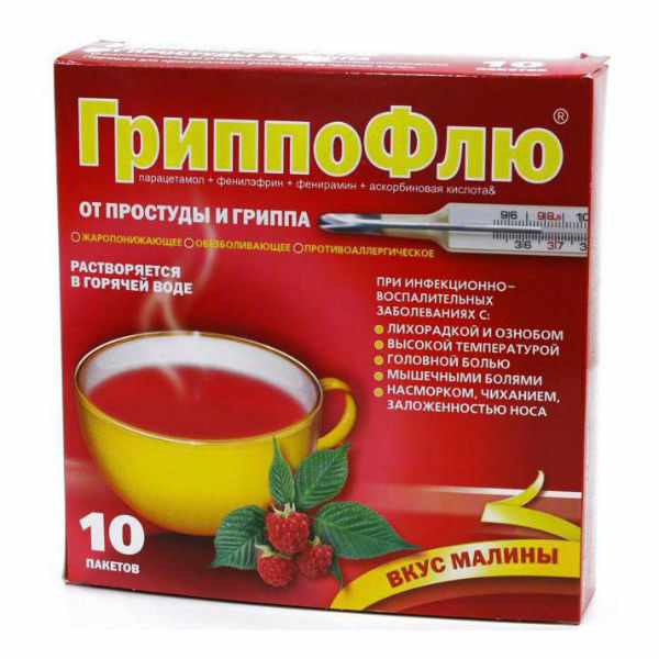  ГриппоФлю от простуды и гриппа порошок для приготовления раствора для приема внутрь со вкусом малины пакет 13г №10
