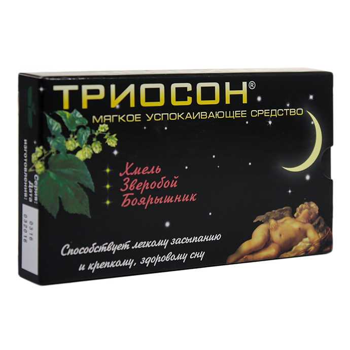 Триосон n20 табл