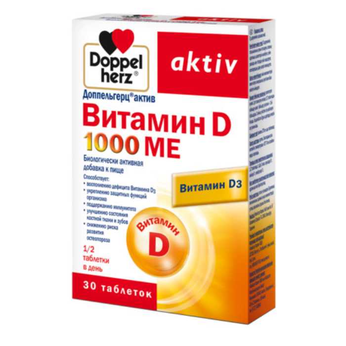 Доппельгерц актив Витамин D3 1000МЕ таблетки массой 278мг №30 
