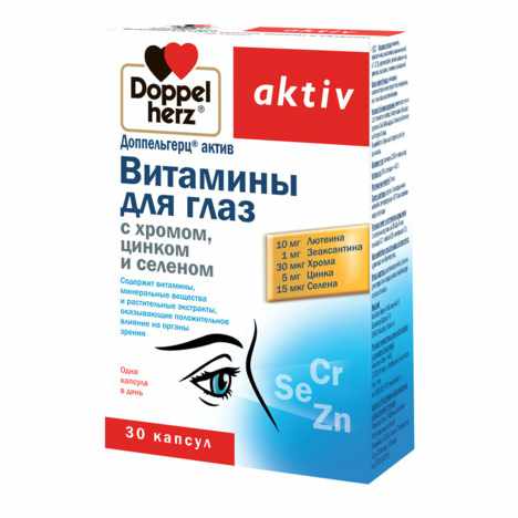 Доппельгерц актив Витамины для глаз с хромом, цинком селеном капсулы массой 1350мг №30