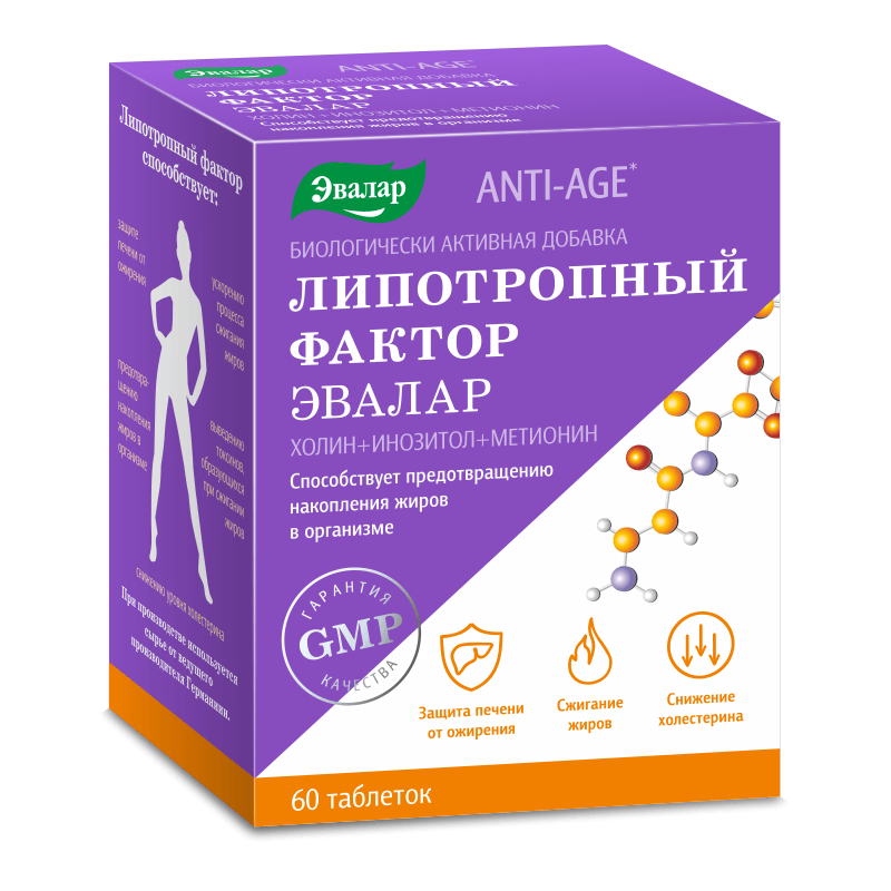 Липотропный Фактор Эвалар таблетки покрытые оболочкой №60