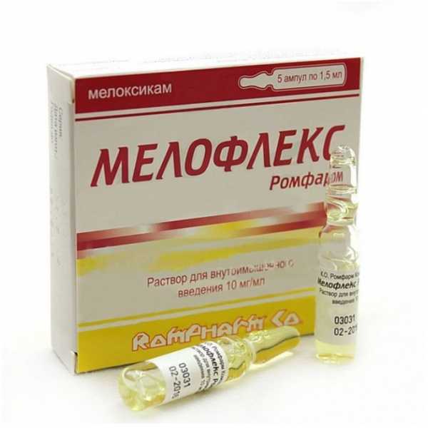 Мелофлекс Ромфарм раствор для внутримышечного 10мг/мл ампулы 1,5мл №5 