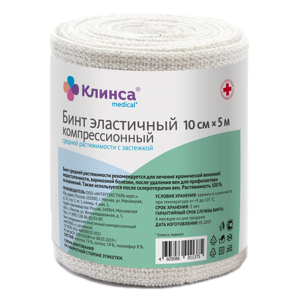 Бинт эластичный компрессионный клинса средней растяжимости 10х500см (застежка)(интекс)