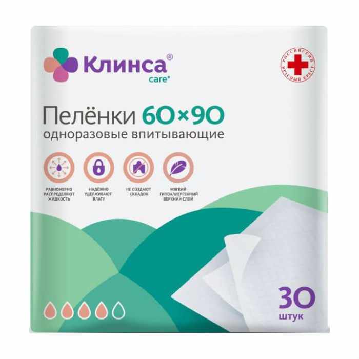 Пеленки впитывающие одноразовые клинса 60x90см №30