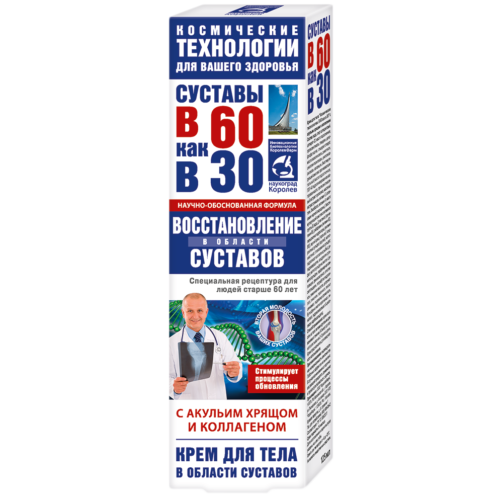 В 60 как в 30 акулий хрящкол. (восстановление суставов) крем дтела 125мл