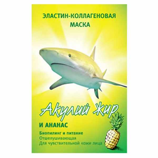 Акулий жир и ананас маска эластин.-коллаг. биопилинг и питание д/чувств.кожи лица 10мл
