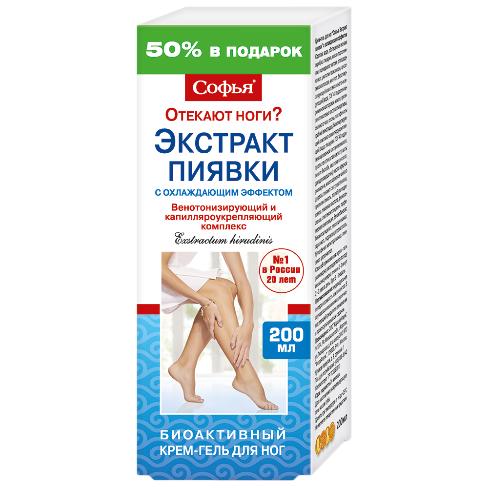 Софья крем-гель д/ног с экстр.пиявок с охлаж.эффект. 200мл